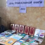 В микрорайоне Масловка состоялась благотворительная акция «Подари книгу» в рамках празднования Дня православной книги